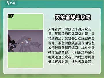 七日世界灭绝者打法🔥速通攻略来啦！🎮截图4