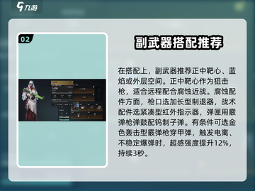 七日世界腐蚀配装🔥超强搭配速看！截图3