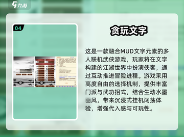 🔥2025最火文字游戏TOP10榜单🎮截图5