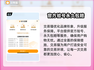 英雄联盟账号交易🔥平台推荐，玩家必看！截图4