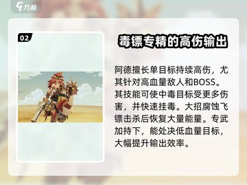 剑与远征2启程🔥T1英雄强力推荐✨截图3