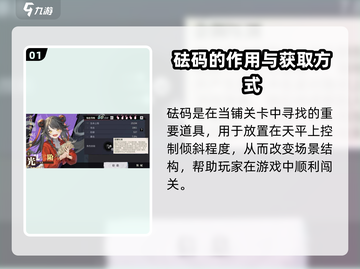 归龙潮🔥隐藏道具获取攻略⚡玩家必看！截图2