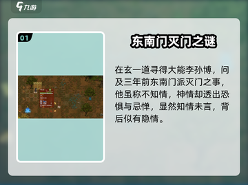 了不起的修仙模拟器😱灭门真相曝光截图2