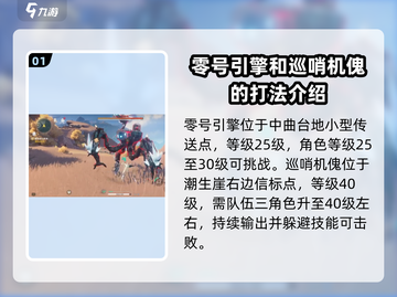 鸣潮🔥特殊怪位置全揭秘！新手必看攻略⚡截图2