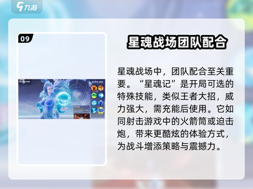 星之破晓✨：星魂战场吃鸡模式玩法大揭秘！截图10