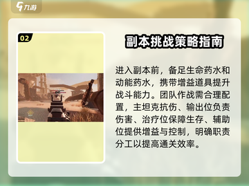 破碎之地七号油田🔥超全玩法攻略来了！💡截图3