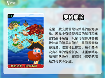 航海迷必玩！🔥2025超趣味单机手游下载合集🎉截图4