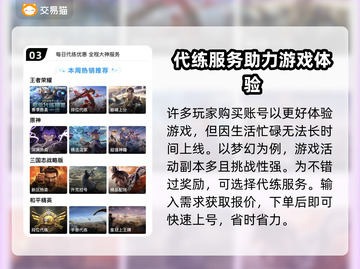梦幻西游账号购买平台推荐，快速上手🔥截图4