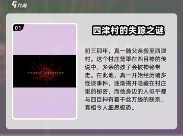 四目神🔥攻略：玩转四目神的必胜秘诀🎉截图2