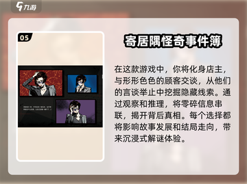 锈湖2025必玩清单🔥下载前必看！截图6