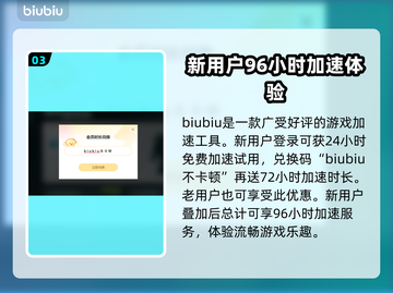 绝地求生🔥加速器选购秘籍，吃鸡必备！截图4