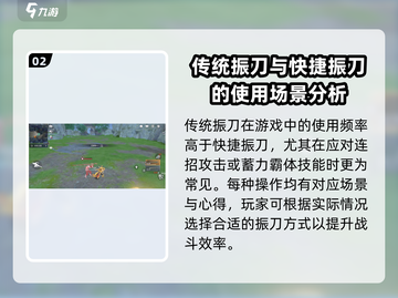 永劫无间手游振刀技巧🔥掌握就能轻松上分！截图3