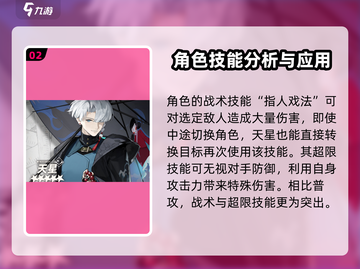 新月同行天星技能全揭秘！游戏党必看🔥截图3