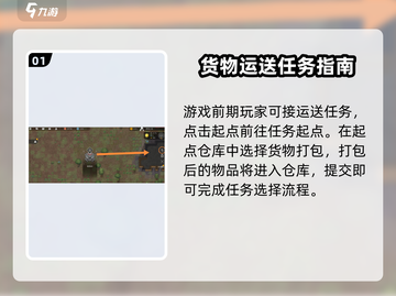 秩序新曙光前期任务🔥超全攻略来啦！🎮截图2