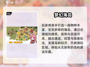 🏝2025最火岛屿经营游戏TOP榜🔥截图4
