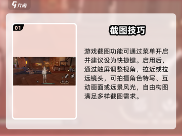 🎮《二重螺旋》拍照秒出大片！截图2