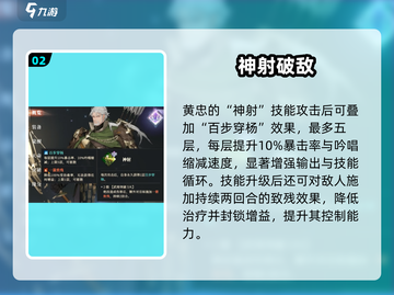 《三幻2黄忠逆天输出🔥》截图3