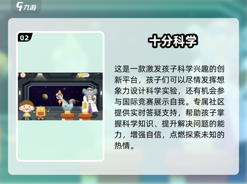 🎉2025最火科学小游戏合集🔥10款等你来玩！截图3