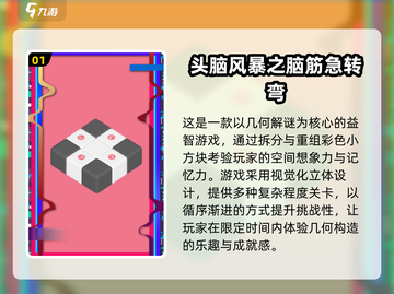 2025最烧脑的益智游戏🔥这些脑筋急转弯太上头啦！🤯截图2