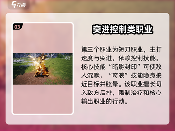 剑灵2🔥控制技能最多的职业推荐来啦！截图4