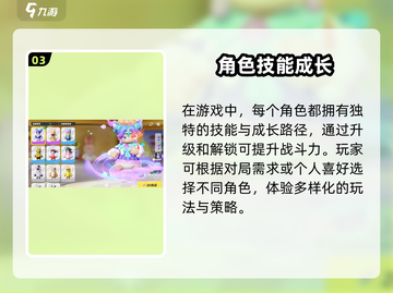 🔥元梦之星开服时间曝光！🎮截图4