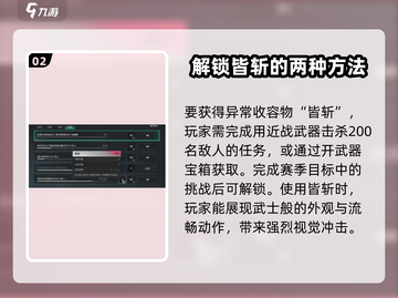 七日世界皆斩🔥收容攻略全解析！游戏党必看👇截图3
