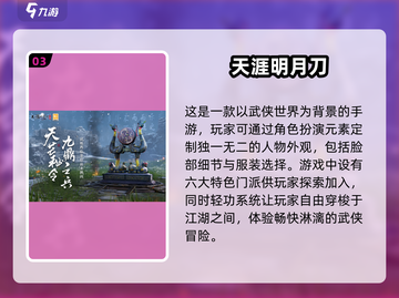 🔥2025必玩！超热门捏脸仙侠游戏合集✨截图4