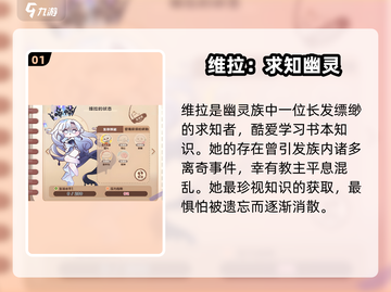 原神维拉恶作剧太离谱！🤡截图2