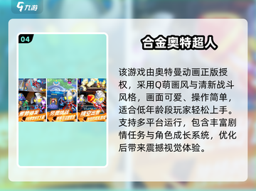 🔥2025最火奥特曼手游大揭秘！🎮💥截图5
