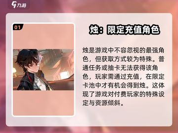 归龙潮龙胤角色大起底🔥游戏迷必看！截图2