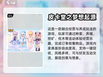 💥2023必玩🔥免费新游下载推荐🎮截图6