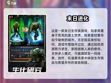🔥2025必玩！顶级生存手游排行榜🎉下载秘籍在这里！截图8