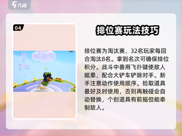 元梦之星新手必看🔥超简单玩法技巧💎截图5