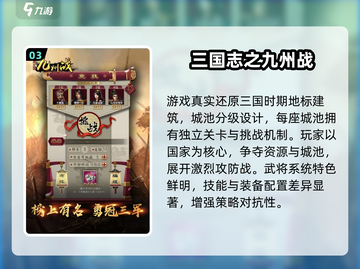 🔥2025最夯城池攻防游戏Top5榜单💥🎮截图4