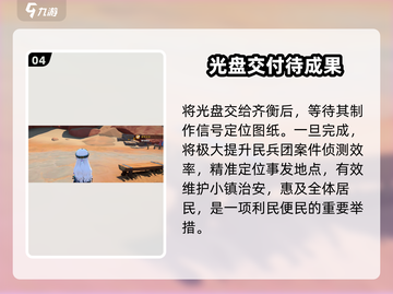 沙石镇时光🔥囚徒困境通关秘籍截图5