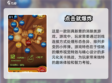 🔥2025热门消除游戏排行榜前五，好玩到停不下来！💥截图2