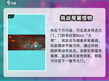 归龙潮第一章🔥超详细通关攻略来啦！👇截图8