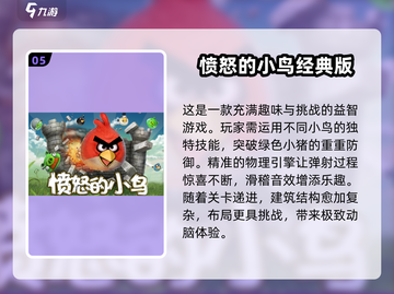 🔥2025必玩怀旧安卓游戏下载大全🎮截图6