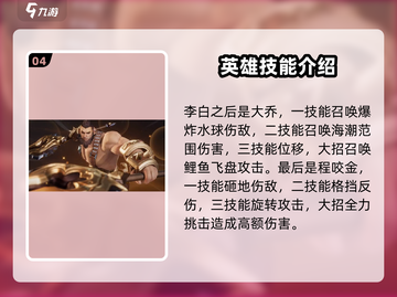 星之破晓🔥英雄大全，必看攻略🎉截图5
