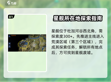 星球重启🎮星舰废墟坐标大曝光！🔥快来看截图2