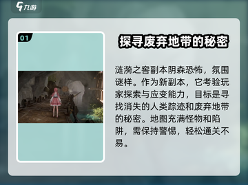 无限暖暖酒窖🔥涟漪之窖玩法大揭秘🍷截图2