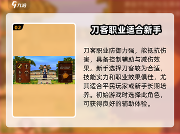 全民江湖🔥最强职业揭秘！💎截图3