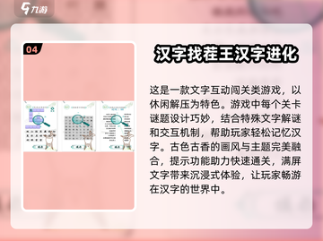 🔥文字闯关游戏合集💥2025年最耐玩手游推荐✨截图5
