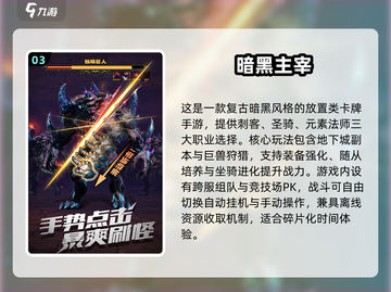 🔥2025高评分手游Top10出炉！🎮你玩过几个？截图4