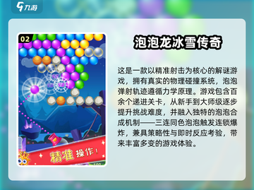 2025必玩泡泡游戏榜单💥高质推荐🎮截图3