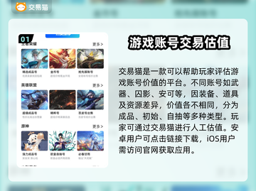 鸣潮号值钱吗？🔥鸣潮账号交易秘籍大公开！🎮截图2