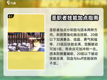 《DNF手游奶妈攻略🔥起源奶妈这样玩！》✨截图2