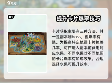 元气骑士前传🔥必看！轻松获取BOSS卡片秘籍在这里！截图2