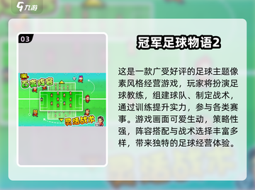 🔥2025最火开罗游戏免费榜🎮超好玩推荐！截图4