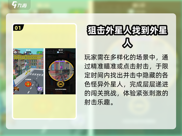 🔥2025最火外星人射击手游💥截图2